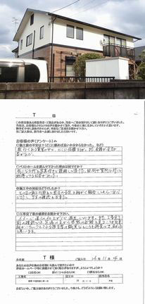 Ｔ　様邸　　遠賀郡遠賀町