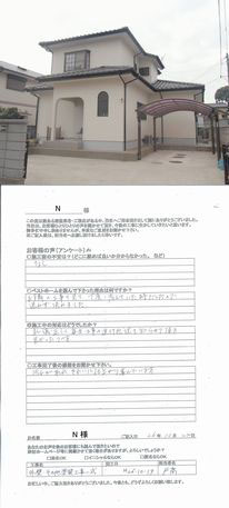 Ｎ　様邸　　田川市伊田