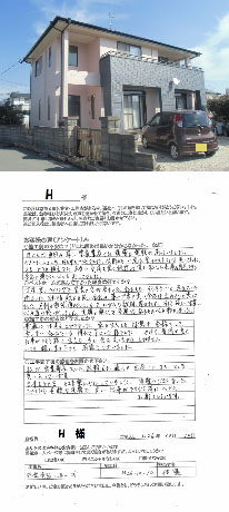 H　様邸　　京都郡みやこ町