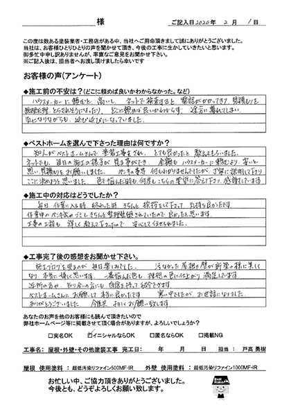 Ｍ様　小倉南区