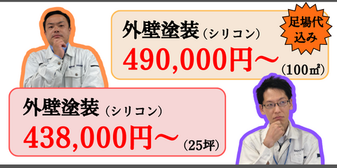 ベストホーム株式会社
