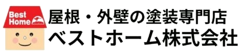 北九州市の外壁塗装・屋根塗装はベストホームにお任せください！