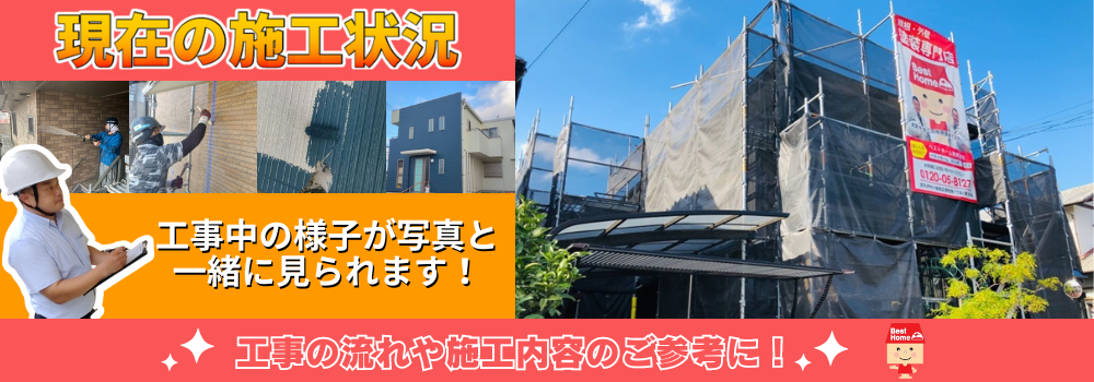 ベストホーム株式会社