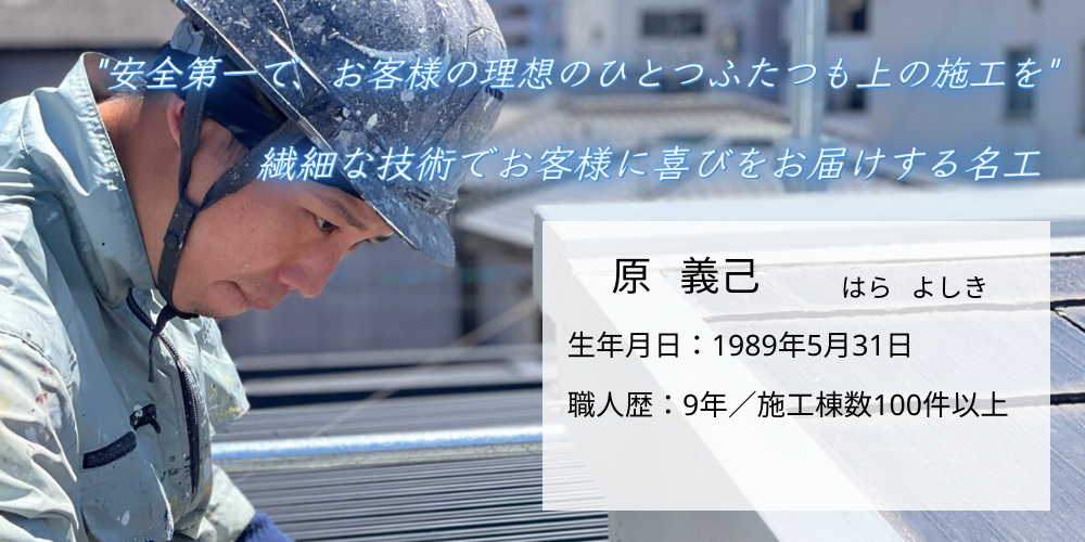 ベストホーム株式会社