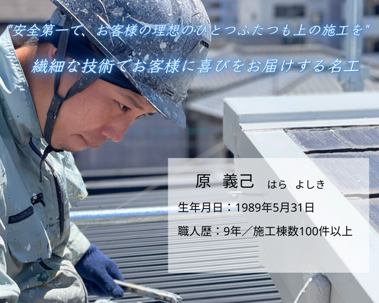 ベストホーム株式会社