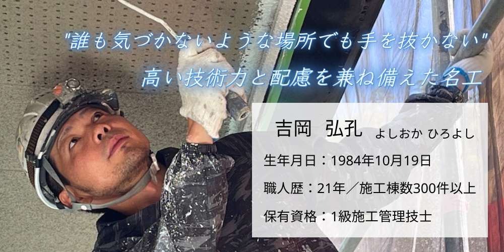 ベストホーム株式会社