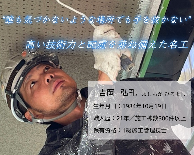 ベストホーム株式会社