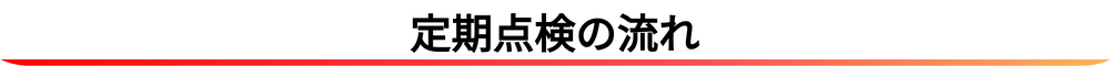 ベストホーム株式会社